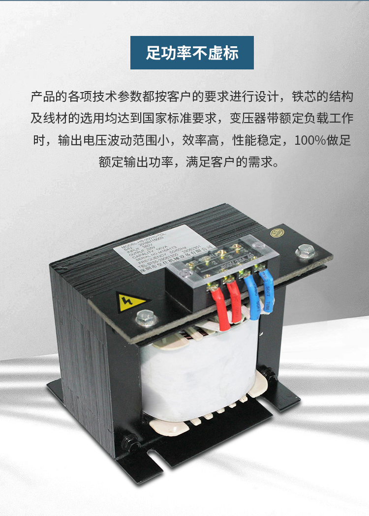單相幹式電源變壓器定制-7.jpg