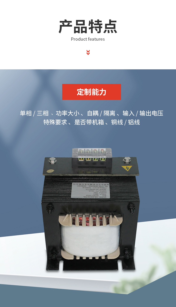 單相幹式電源變壓器定制-6.jpg